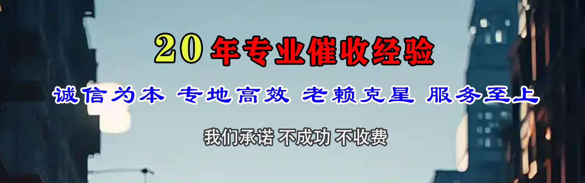 霞山收账公司